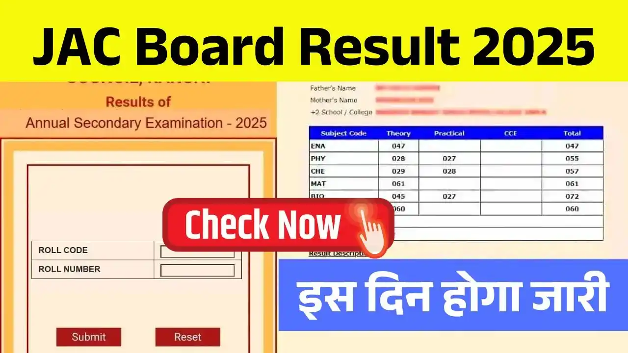 JAC Board Result 2025